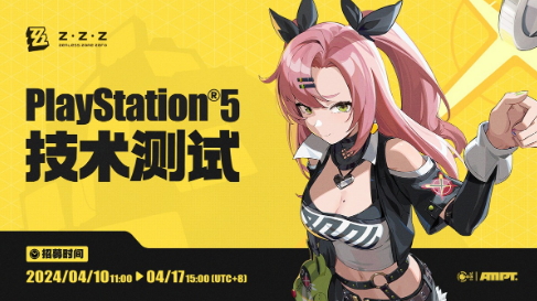 米哈游《零号禁区》PS5技术测试开始招募，限时删档不收费。-第1张图片