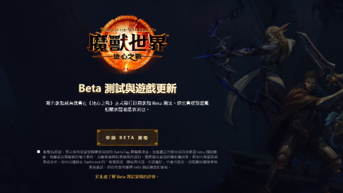 《魔兽世界》11.0《地心之战》已经开放测试资格申请。-第2张图片