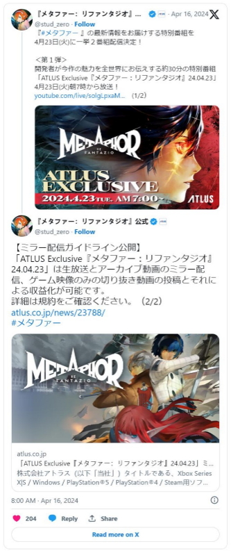 阿特卢斯的新作《隐喻幻想》将持续约30分钟。-第2张图片