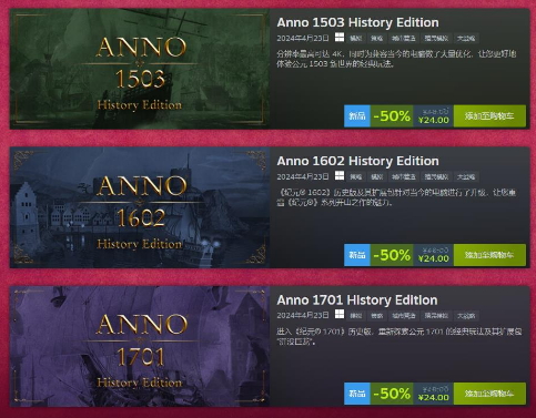 三款育碧《纪元》历史游戏上线。Steam不支持中文。-第1张图片