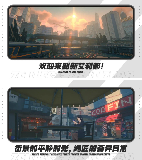 《零地带》的“嘈杂测试”已经开始，本书于7月4日上线。-第2张图片