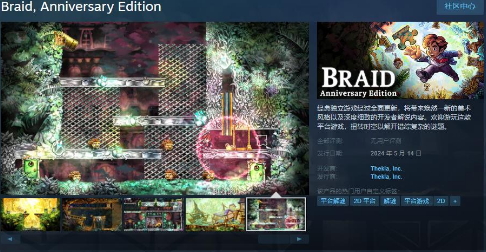 《时光空幻境》Steam页面年度版上线并于5月14日发售。-第1张图片