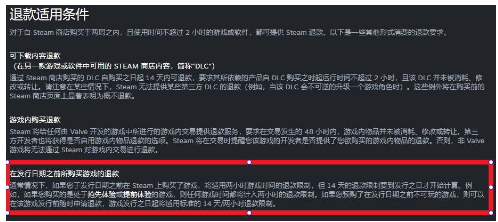 Steam更新退款政策EA累计时间计入退款时间。-第2张图片