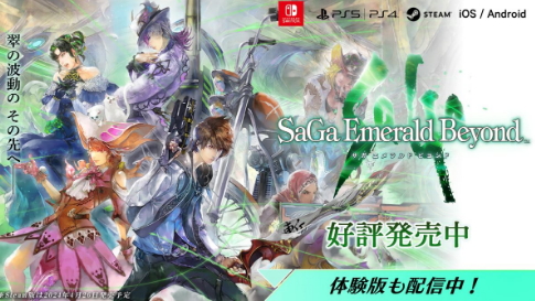 《沙迦:翡翠之外》是多平台发行系列的最新作品。-第1张图片
