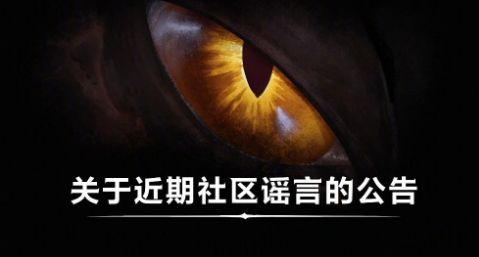 网易暴雪游戏运营团队辟谣:国服数据丢失是谣言。-第1张图片