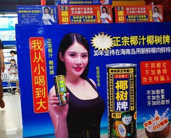 椰树