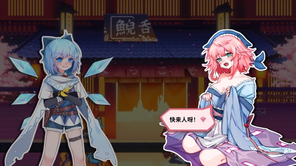 Steam新品游戏推荐《东方冰之勇者记》首发特惠7折！-第4张图片