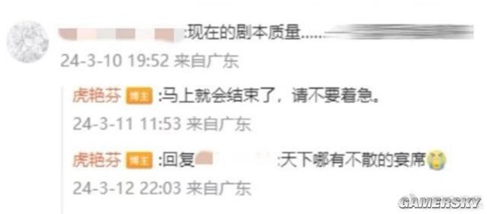 《外来媳妇本地郎》出品方辟谣将大结局：要继续陪伴-第1张图片