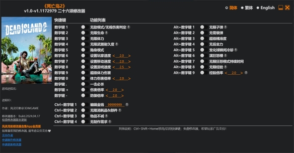 《死亡岛2》v1.0-v1.1172979二十六项修改器风灵月影版下载-第1张图片