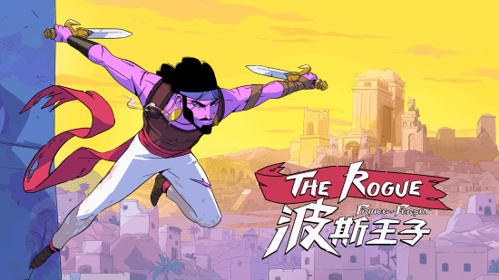 肉鸽《波斯王子：Rogue》实机发布！5月14日抢先体验-第1张图片