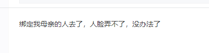 战网绑的不是自己身份证！部分玩家账号难找回-第4张图片