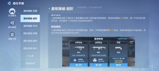 数百万玩家都在等的射击手游 网易这款新品凭什么让人如此期待？-第7张图片