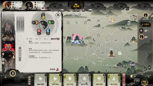国产仙侠策略游戏《逍遥仙游图》上线Steam！首发34元-第4张图片