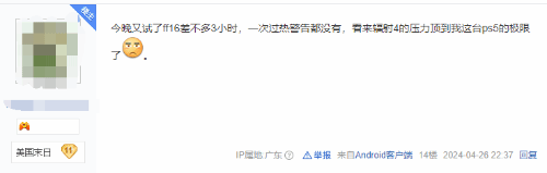 玩家称《辐射4》次世代会让PS5过热:其它游戏就没事-第5张图片