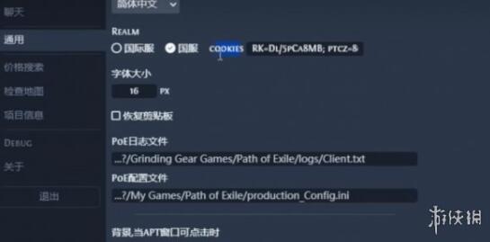 《流放之路》s25查价器-第1张图片