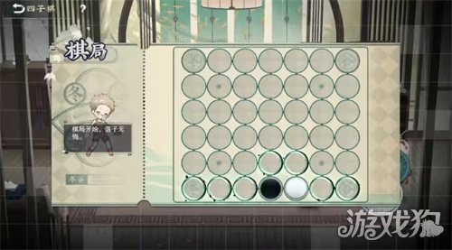 物华弥新四子棋攻略 如何拿到三张抽卡券-第2张图片