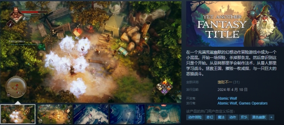 奇幻动作冒险游戏《非套路奇幻游戏》下载地址来了！-第1张图片