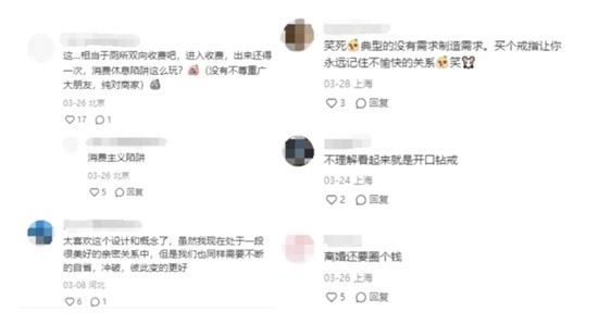 钻戒市场开始背叛爱情了：品牌开始推“离婚钻戒”-第2张图片
