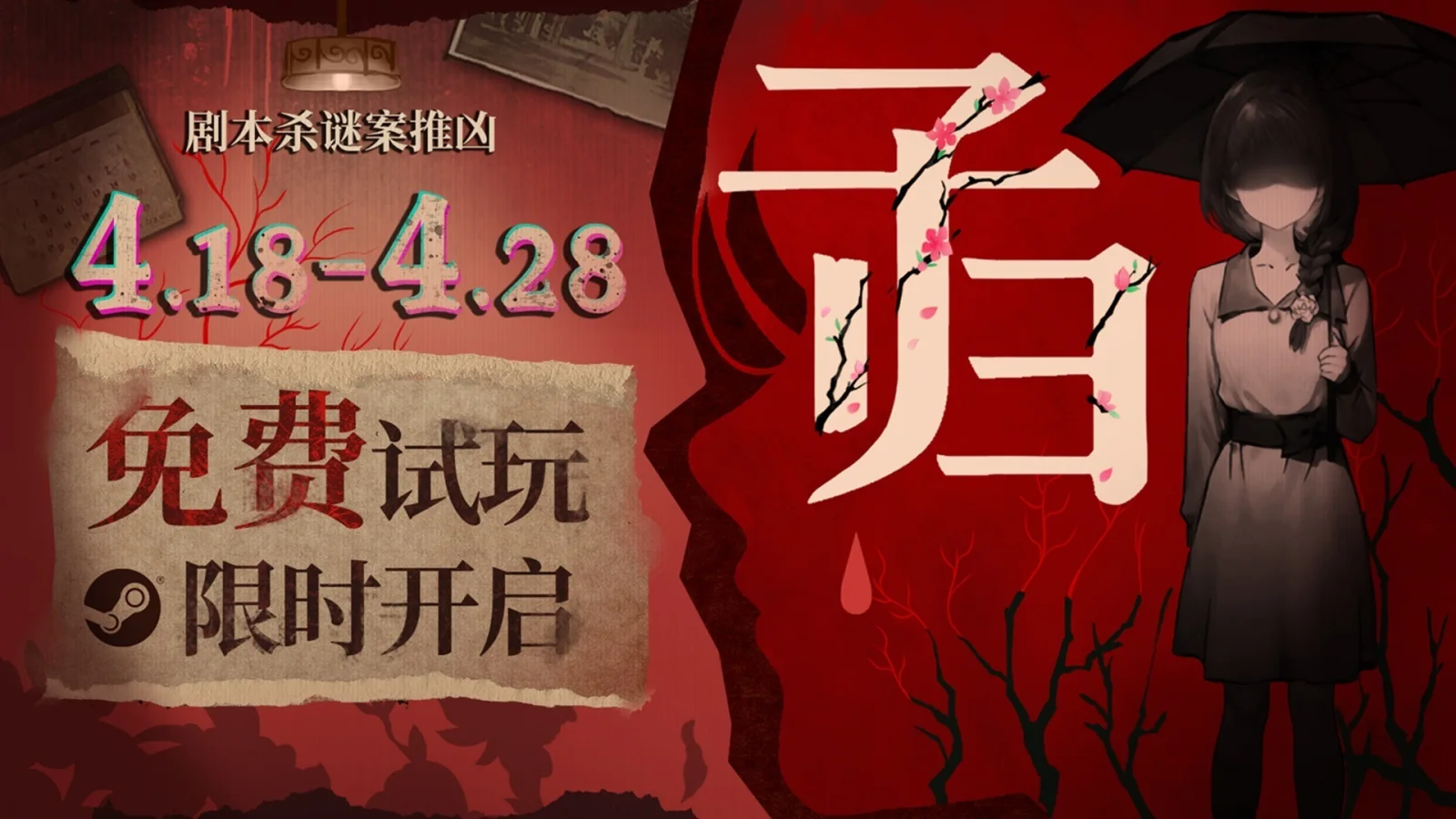 穿越乡鬼迷雾,单人剧本杀游戏《子归》现已开启免费试玩!-第1张图片 穿越乡鬼迷雾,单人剧本杀游戏《子归》现已开启免费试玩!-第1张图片