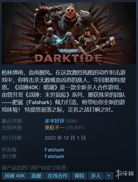 Steam特惠：恐怖大作《木卫四协议》骨折价 仅需59元-第1张图片