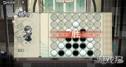 物华弥新四子棋攻略 如何拿到三张抽卡券-第3张图片
