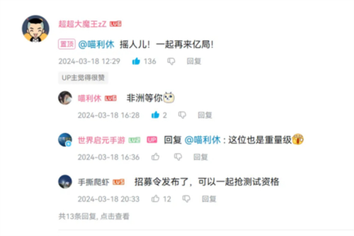 出道即巅峰 世界启元首测掀起玩家狂欢-第4张图片