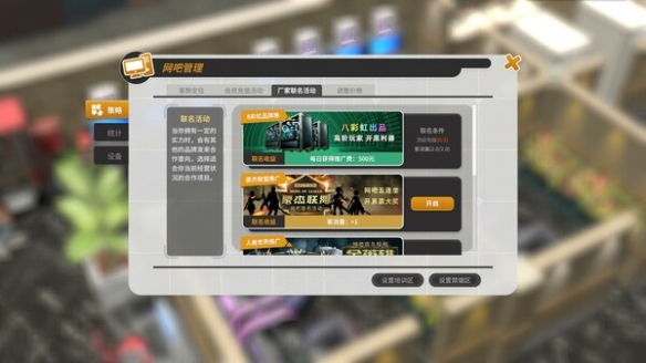 国产经营模拟《网吧进化论》正式上线Steam！首发52元-第4张图片