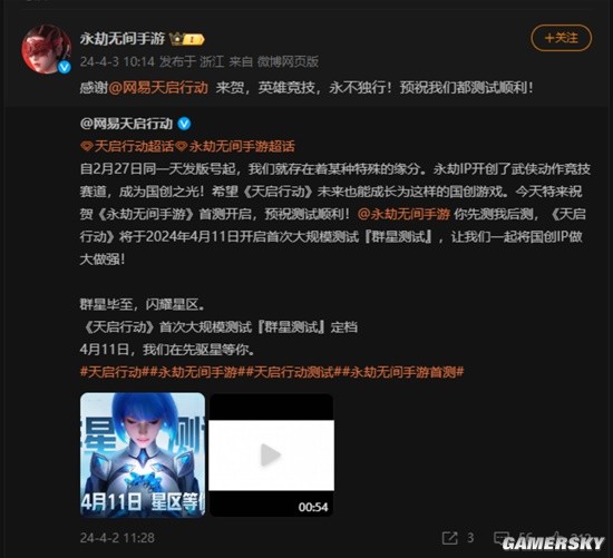 同步开测 不怕撞车！现在网易连发游戏都要“连招”？-第2张图片