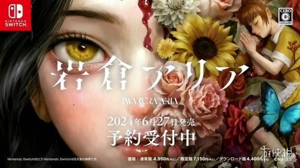 MAGES悬疑视觉小说新作《岩仓亚里亚》15秒CM公布-第3张图片