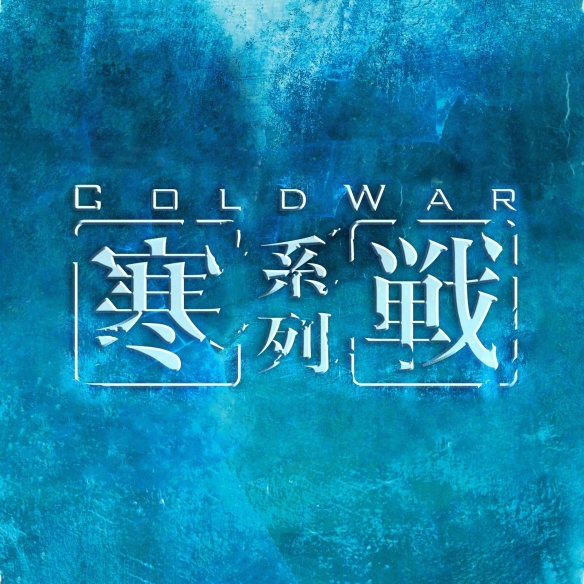 《寒战》系列将拍前传 吴彦祖、吴慷仁、刘俊谦加盟-第1张图片