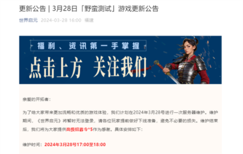 出道即巅峰 世界启元首测掀起玩家狂欢-第21张图片