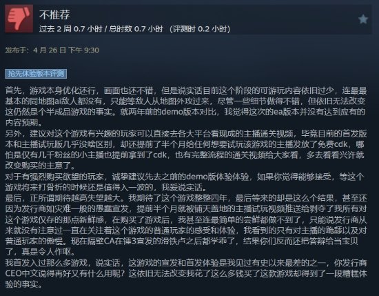 《庄园领主》Steam特别好评：充满游戏性 优化良好-第3张图片