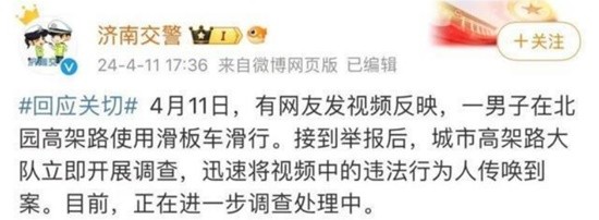 高架惊现“蝙蝠侠”贴地飞行？网友吐槽：头盔都多余-第7张图片