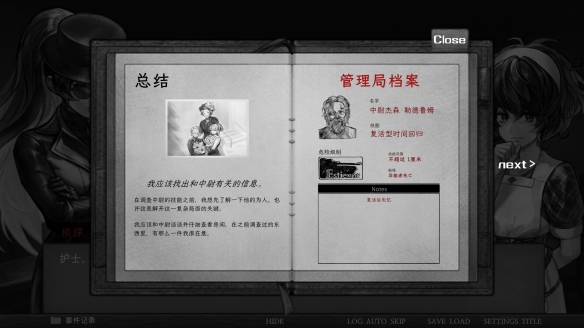 《异能者重生》免安装绿色中文版下载-第2张图片