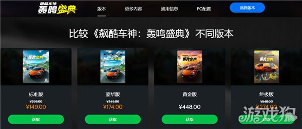 好评如潮 开放世界竞速游戏天花板竟然是它-第8张图片