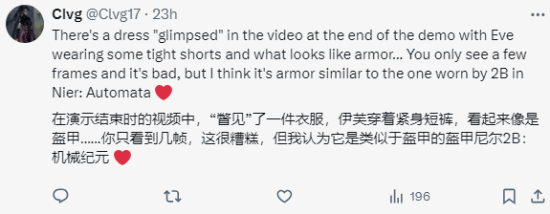 梦幻联动！网友发现《星刃》女主戴眼镜很像贝姐-第6张图片
