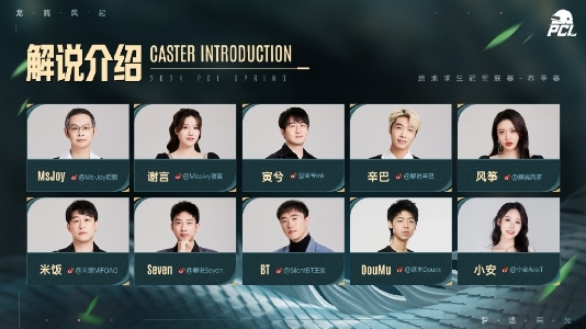龙腾凛起，梦想追逐荣耀！PUBG PCL2024春季赛4.20正式开赛！-第8张图片