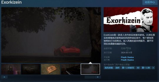 多人合作实体狩猎游戏Exorí zein的steam页面支持简体中文。-第1张图片
