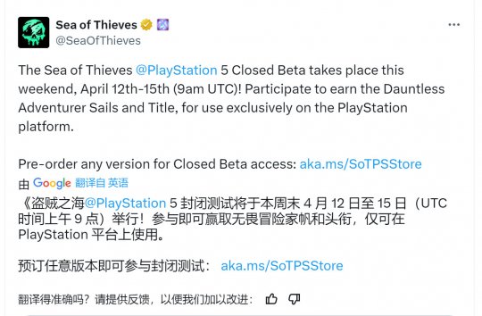 PS5版《海贼王》需要预购才能开启BETA测试周。-第2张图片
