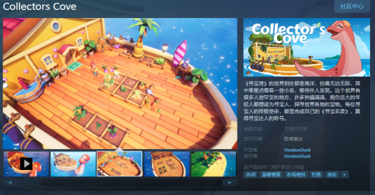 海岛冒险农场模拟游戏《宝藏湾》Steam页面发售日期待定。-第1张图片