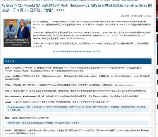 CDPR调侃育碧:我们未来的游戏将是5A级。-第3张图片 CDPR调侃育碧:我们未来的游戏将是5A级。-第3张图片