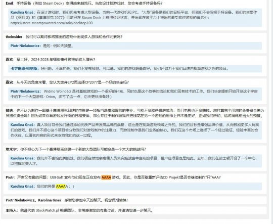 CDPR调侃育碧:我们未来的游戏将是5A级。-第2张图片 CDPR调侃育碧:我们未来的游戏将是5A级。-第2张图片