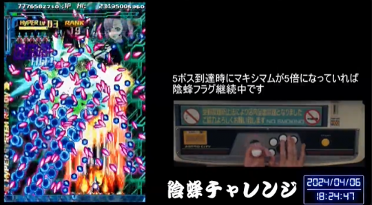 最难干掉“dodonpachi最大的前世”的是老板尹蜂。-第5张图片 最难干掉“dodonpachi最大的前世”的是老板尹蜂。-第5张图片