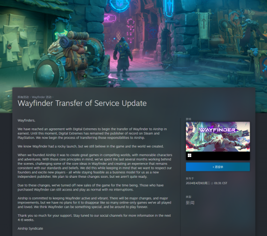 由于发行商变更，MMORPG探路者暂时从Steam平台中移除。-第4张图片