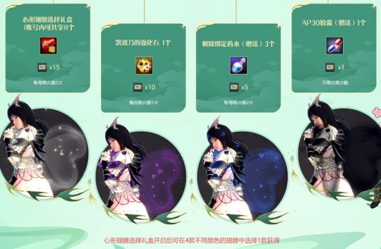 《洛基英雄传说》福利活动清单丰富，好礼不容错过。-第4张图片