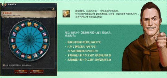《洛基英雄传说》福利活动清单丰富，好礼不容错过。-第5张图片