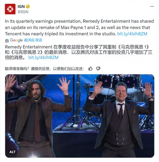 《马克思·佩恩1,2》的重制版于今年夏天全部制作完成。-第2张图片 《马克思·佩恩1,2》的重制版于今年夏天全部制作完成。-第2张图片