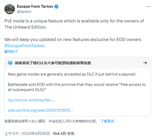 《逃离塔科夫》在付费特别版中加入了PVE模式,引来玩家不满。-第3张图片 《逃离塔科夫》在付费特别版中加入了PVE模式,引来玩家不满。-第3张图片