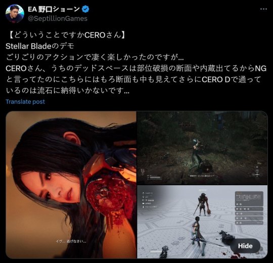 EA批评日本评级机构拒绝“死亡空”,却给《星刃》开绿灯。-第2张图片 EA批评日本评级机构拒绝“死亡空”,却给《星刃》开绿灯。-第2张图片
