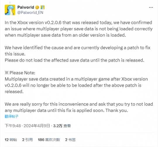 Xbox版Paru的新补丁将导致多人模式的进度丢失。-第3张图片